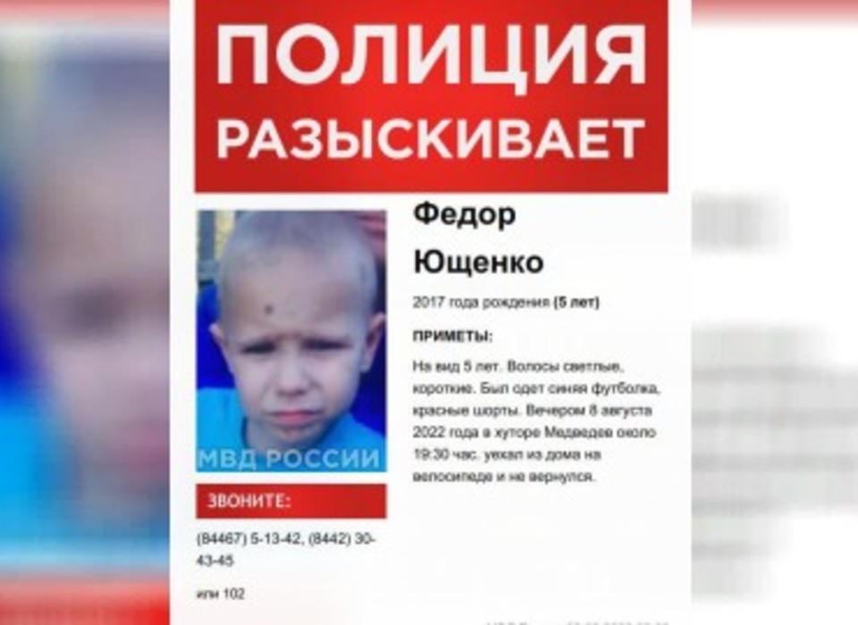 В Волгоградской области пропал 5-летний мальчик